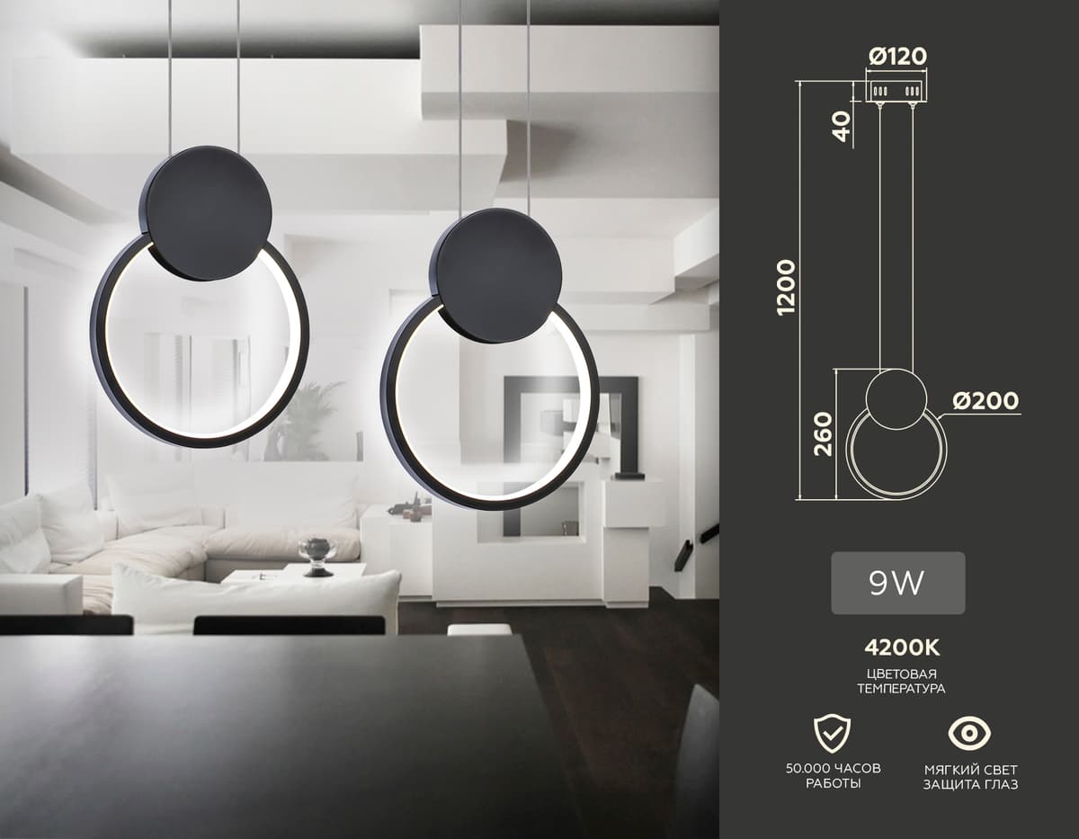 Подвесной светодиодный светильник FL5252 BK черный 9W 4200K 200*20*1200 (без ПДУ) Ambrella Light 8