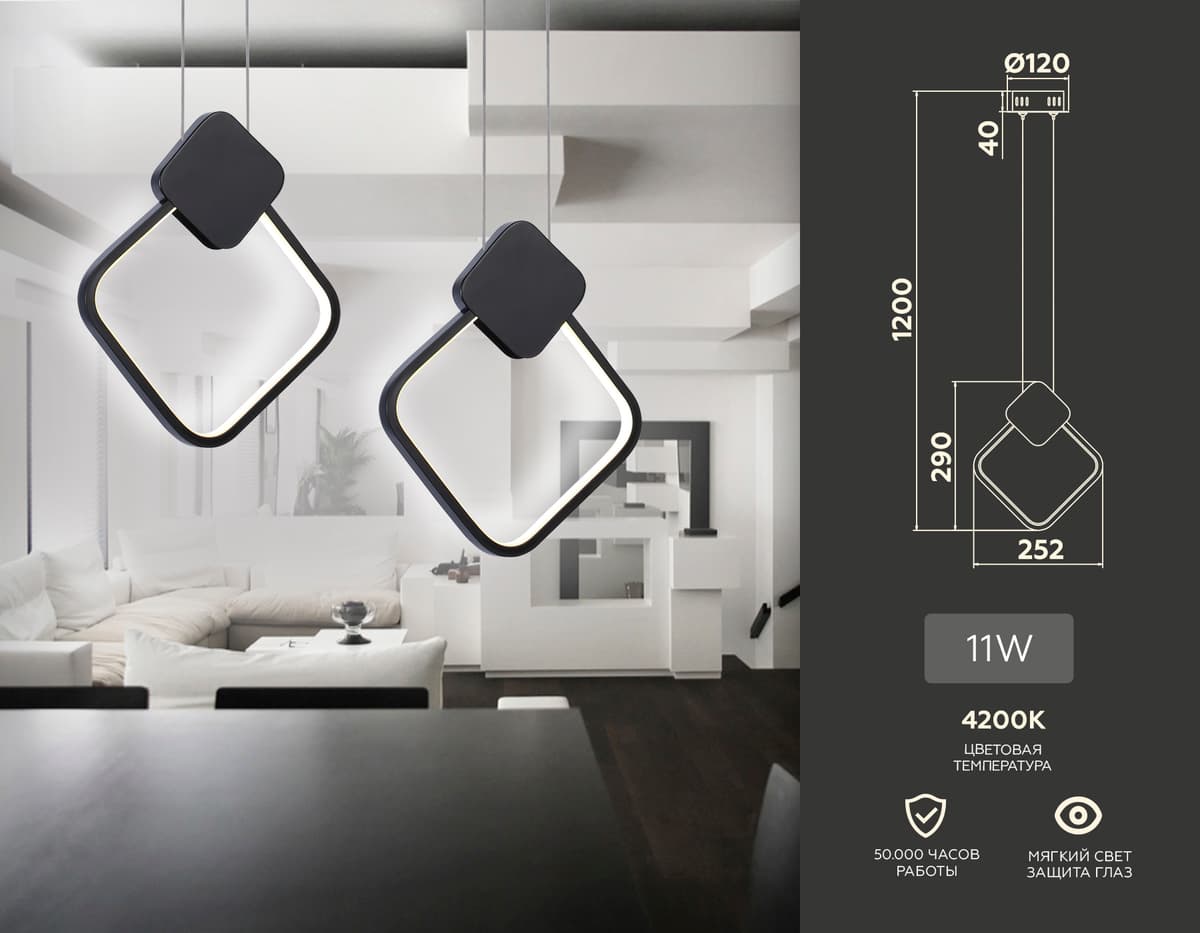 Подвесной светодиодный светильник FL5256 BK черный 11W 4200K 252*20*1200 (без ПДУ) Ambrella Light 8