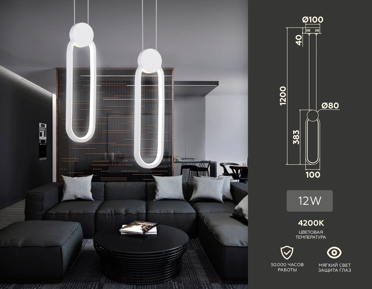 Подвесной светодиодный светильник FL5260 WH белый 12W 4200K 100*20*1200 (без ПДУ) Ambrella Light 8