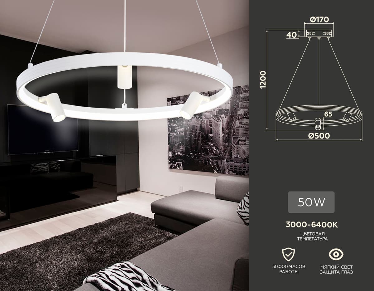 Подвесной светодиодный светильник с пультом FL5281/1+3 WH белый 50W 3000K/4200K/6400K+4200K D500*1200 (ПДУ ИК) Ambrella Light 9