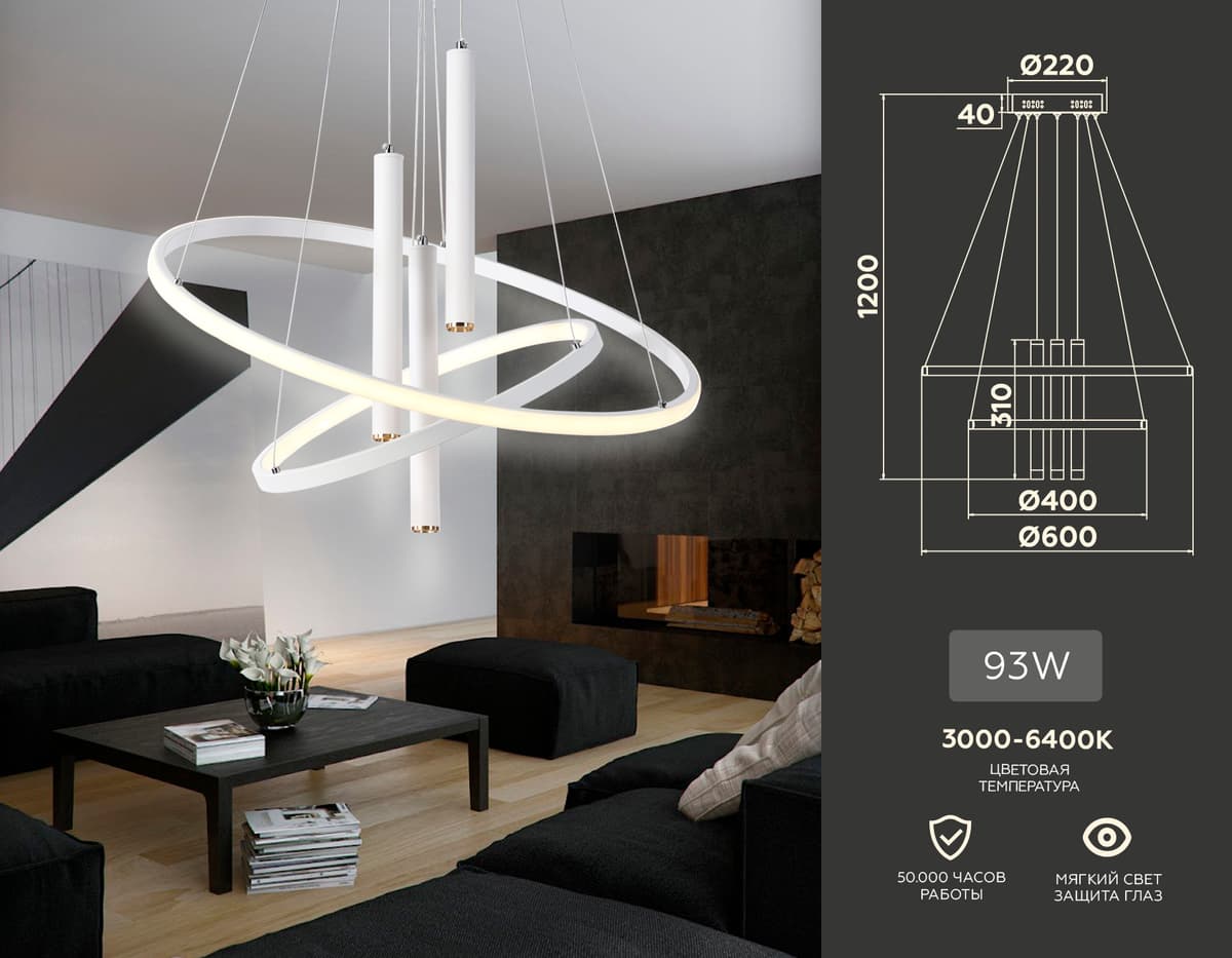Подвесной управляемый светодиодный светильник FL5371/2+3 WH белый 93W 3000K/4200K/6400K+4200K D600/400*1200 (ПДУ ИК) Ambrella Light 9