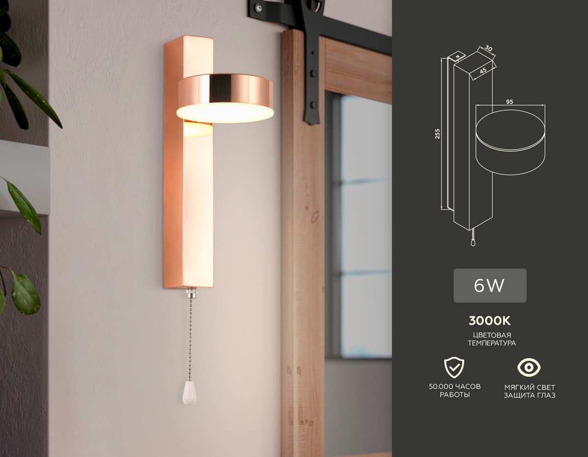 Настенный светодиодный светильник с выключателем FW161 GD золото LED 3000K 6W 265*95*135 Ambrella Light 7