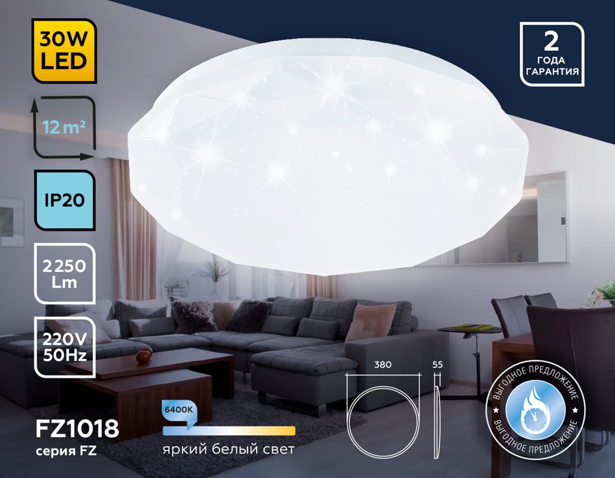 Потолочный светодиодный светильник FZ1018 WH белый 30W 6400K D380*55 (Без ПДУ) Ambrella Light 6