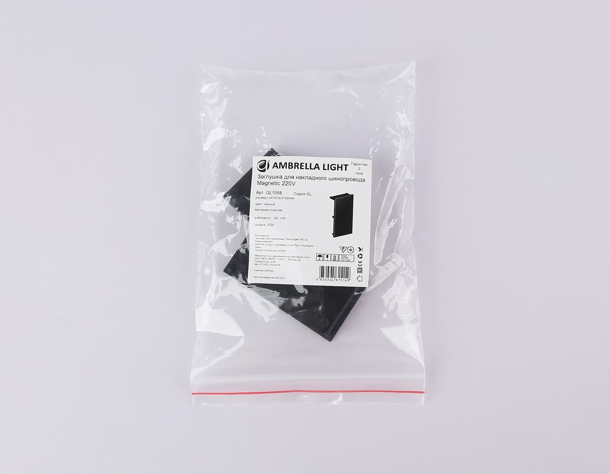 Заглушка для накладного шинопровода Magnetic 25mm 220V (2шт) GL1058 BK черный заглушка для шинопровода Magnetic 220V 30.6*56*2 (2шт) Ambrella Light 10
