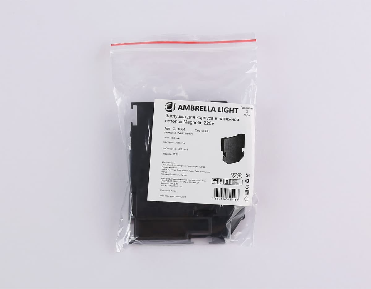 Заглушка для корпуса в натяжной потолок Magnetic 25mm 220V (2шт) GL1064 BK черный заглушка для корпуса в натяжной потолок Magnetic 220V 61*61*9 (2шт) Ambrella Light 8