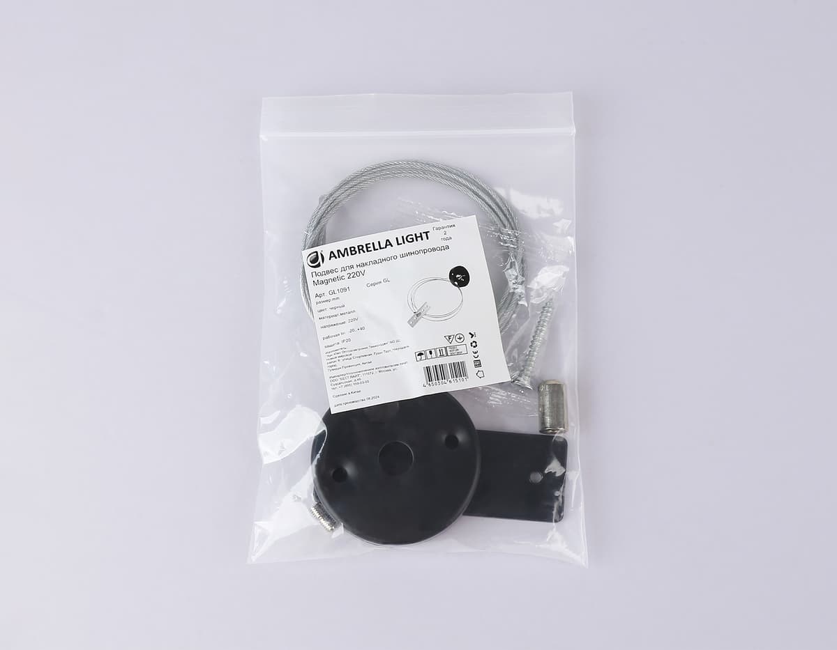 Подвес для накладного шинопровода Magnetic 25мм 220V GL1091 BK черный подвес для накладного шинопровода Magnetic 220V 1.5м Ambrella Light 4