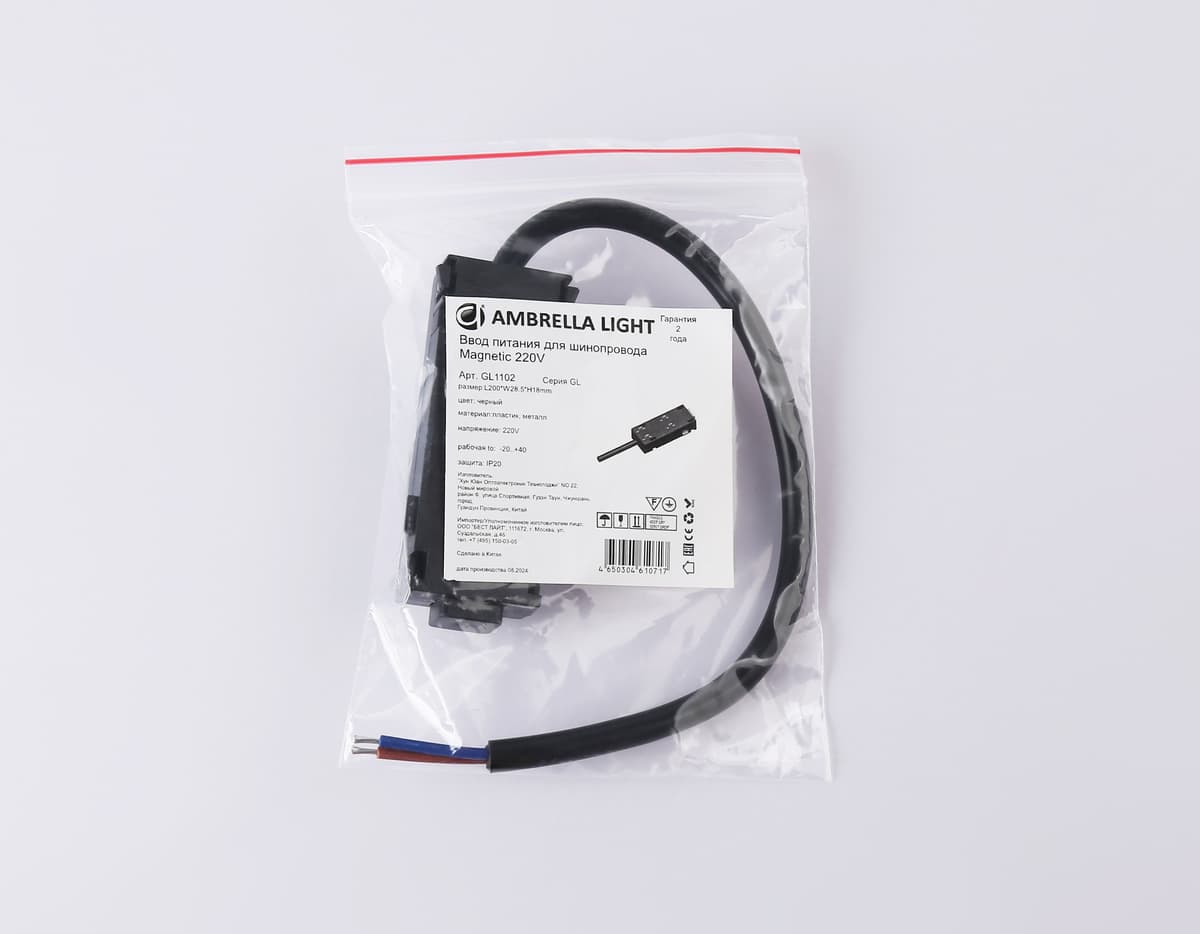 Ввод питания для шинопровода Magnetic 25мм 220V GL1102 BK черный ввод питания для шинопровода Magnetic 220V IP20 200*28.5*18 Ambrella Light 8