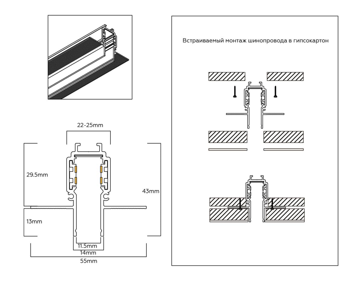Шинопровод 3м встраиваемый под ГКЛ 12,5мм Magnetic standard 48V 10mm GL1925 BK черный IP20 48V 3000*55*43 Ambrella Light 12