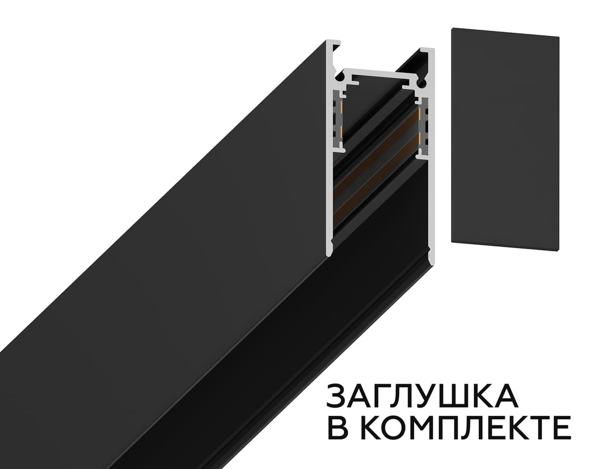 Шинопровод низковольтный накладной Magnetic 20mm 48V GL3303 BK черный IP20 48V 2000*26.9*53.7 Ambrella Light 7