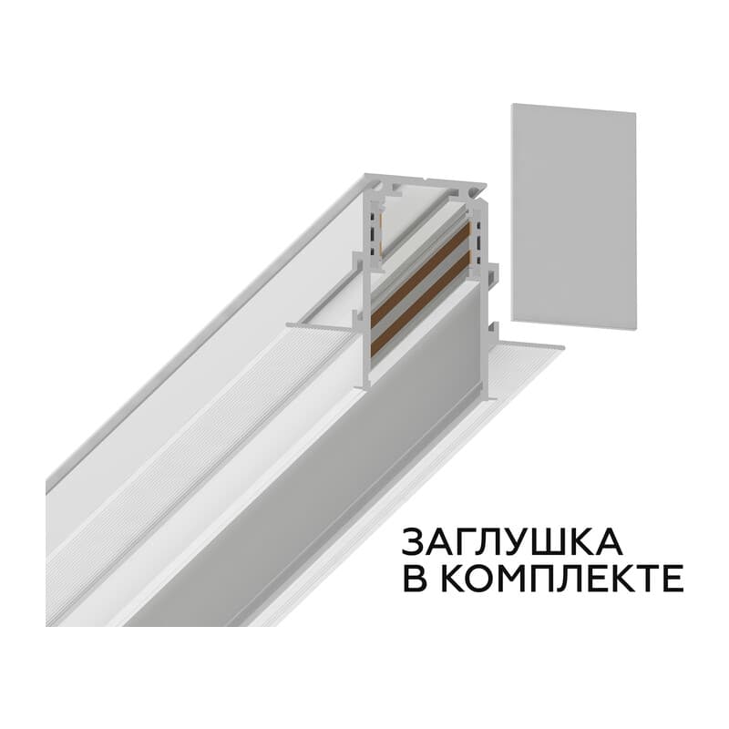Шинопровод 2м встраиваемый под ГКЛ 9,5мм Magnetic Standard 48V 20mm GL3331-9.5 WH белый IP20 48V 2000*60*46.8 Ambrella Light 20