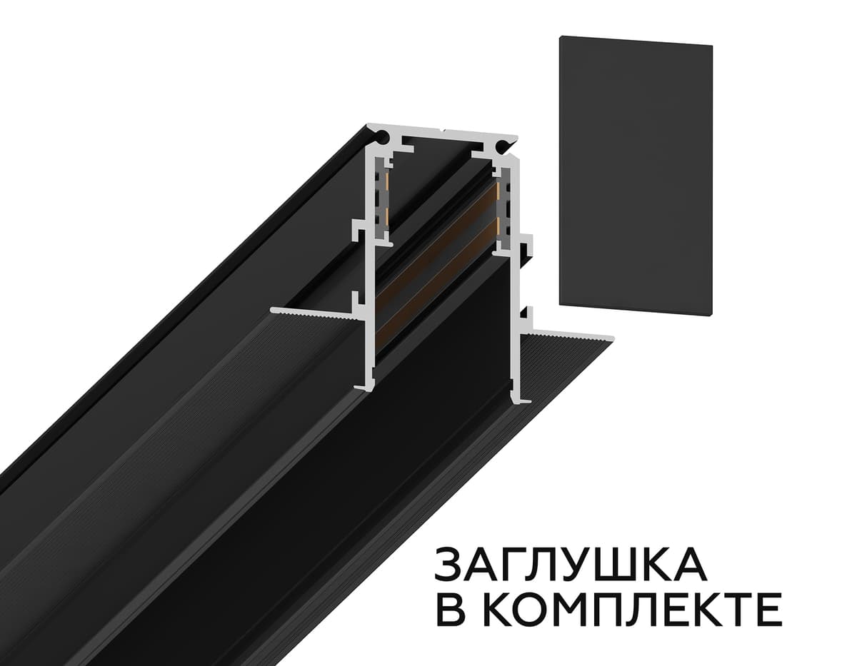 Шинопровод 3м встраиваемый под ГКЛ 12,5мм Magnetic Standard 48V 20mm GL3339 BK черный IP20 48V 3000*60*46.8 Ambrella Light 7
