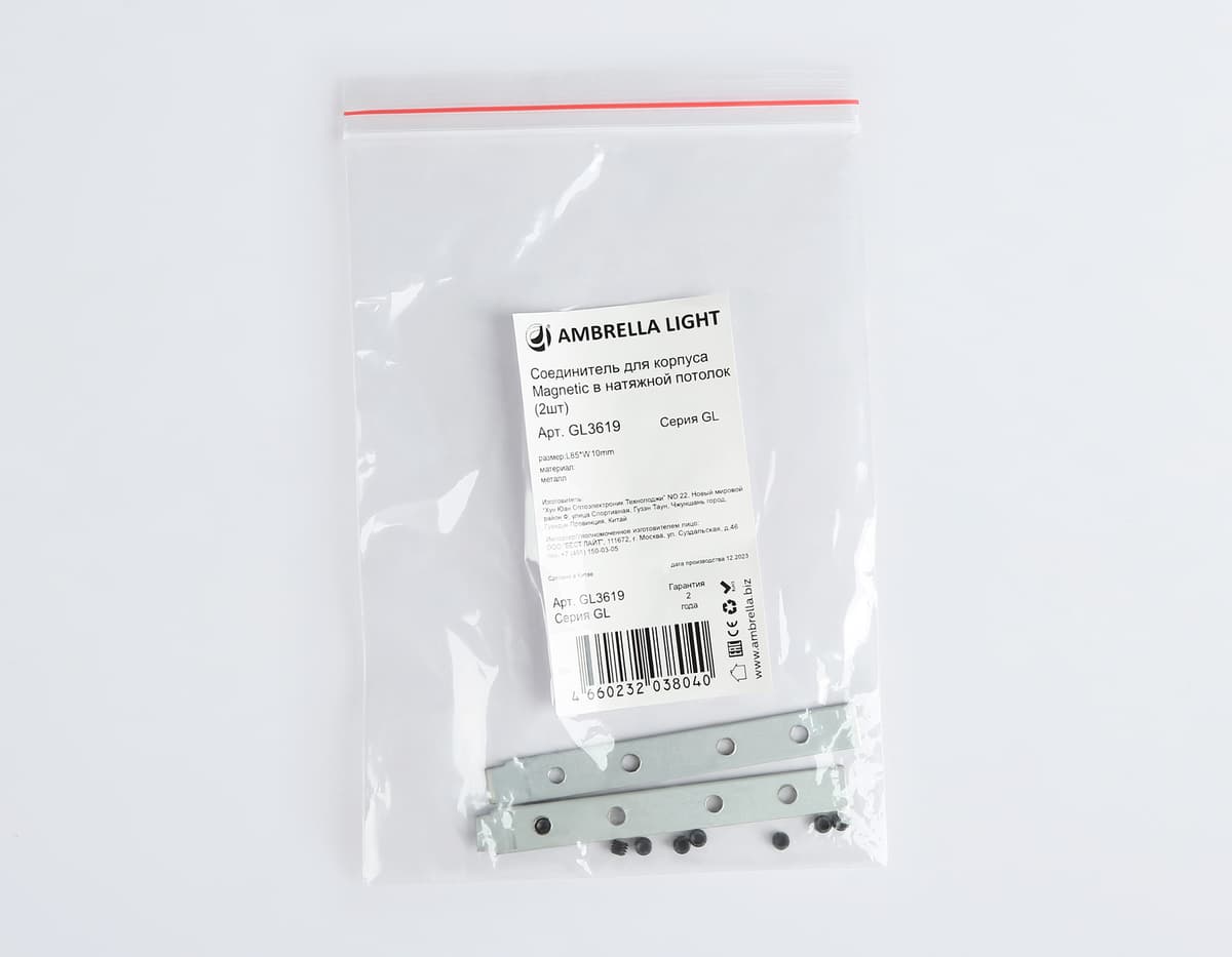 Соединители для корпуса в натяжной потолок Magnetic 20mm 48V GL3619 соединитель для корпуса Magnetic в натяжной потолок (2шт) Ambrella Light 6
