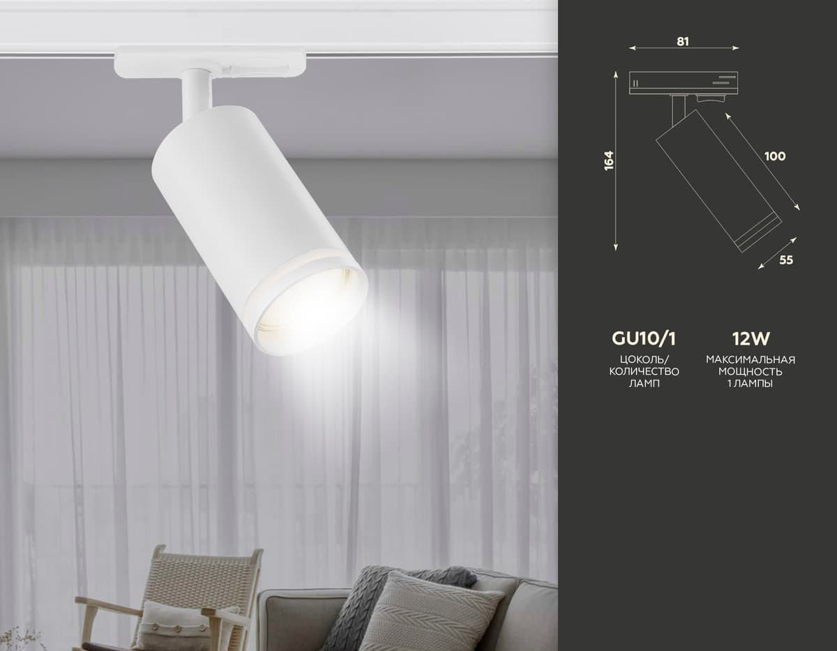 Трековый однофазный светильник со сменной лампой GL5200 WH белый GU10 max 12W Ambrella Light 6