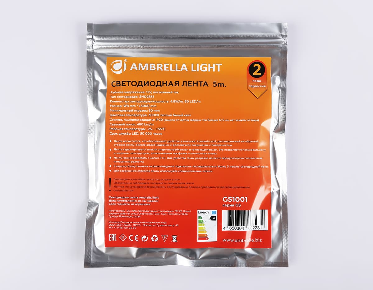 Светодиодная лента Ambrella Light GS1001 2835 60Led /4.8W m/ 12V IP20 3000K 5m /кратность резки 50mm GS1001 2835 60Led/ 4.8W m/ 12V IP20 3000K/ 5000*8*1.2mm (2 конт.) Ambrella Light 15