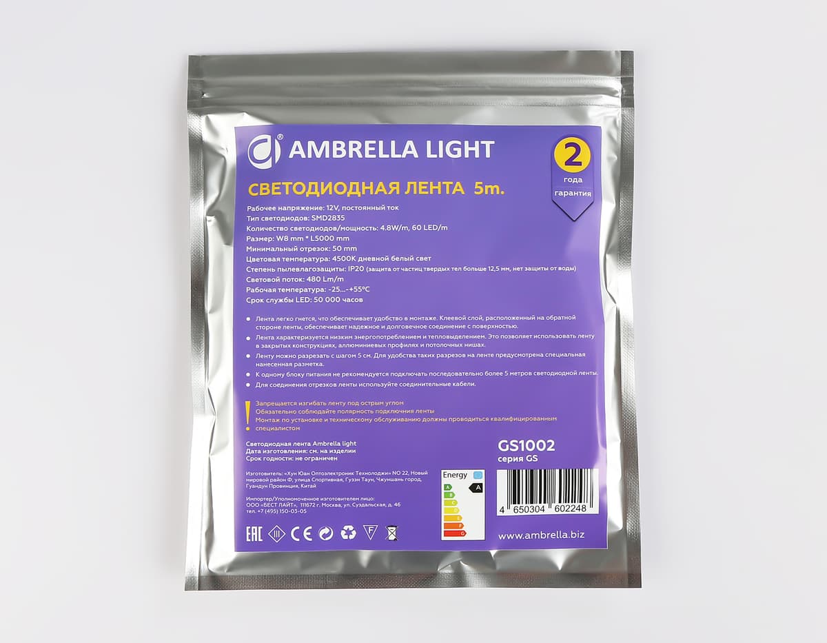 Светодиодная лента Ambrella Light GS1002 2835 60Led /4.8W m/ 12V IP20 4500K 5m /кратность резки 50mm GS1002 2835 60Led/ 4.8W m/ 12V IP20 4500K/ 5000*8*1.2mm (2 конт.) Ambrella Light 15