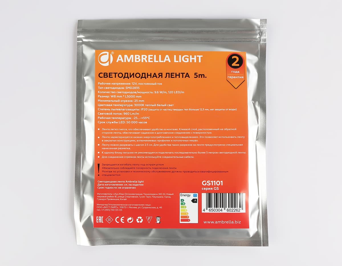 Светодиодная лента Ambrella Light GS1101 2835 120Led /9.6W m/ 12V IP20 3000K 5m/кратность резки 25mm GS1101 2835 120Led/ 9.6W m/ 12V IP20 3000K/ 5000*8*1.2mm (2 конт.) Ambrella Light 15