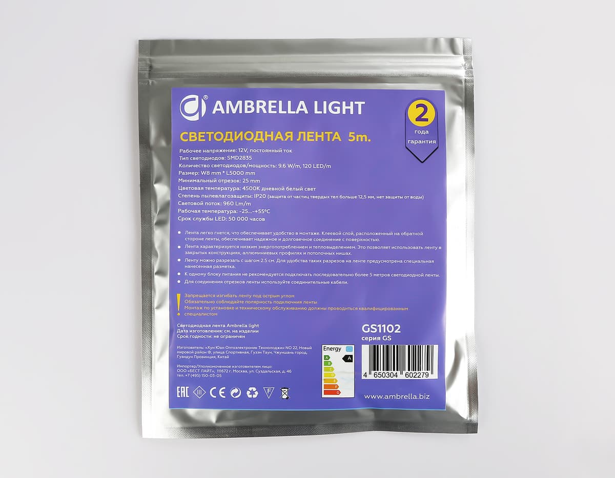 Светодиодная лента Ambrella Light GS1102 2835 120Led /9.6W m/ 12V IP20 4500K 5m/кратность резки 25mm GS1102 2835 120Led/ 9.6W m/ 12V IP20 4500K/ 5000*8*1.2mm (2 конт.) Ambrella Light 15