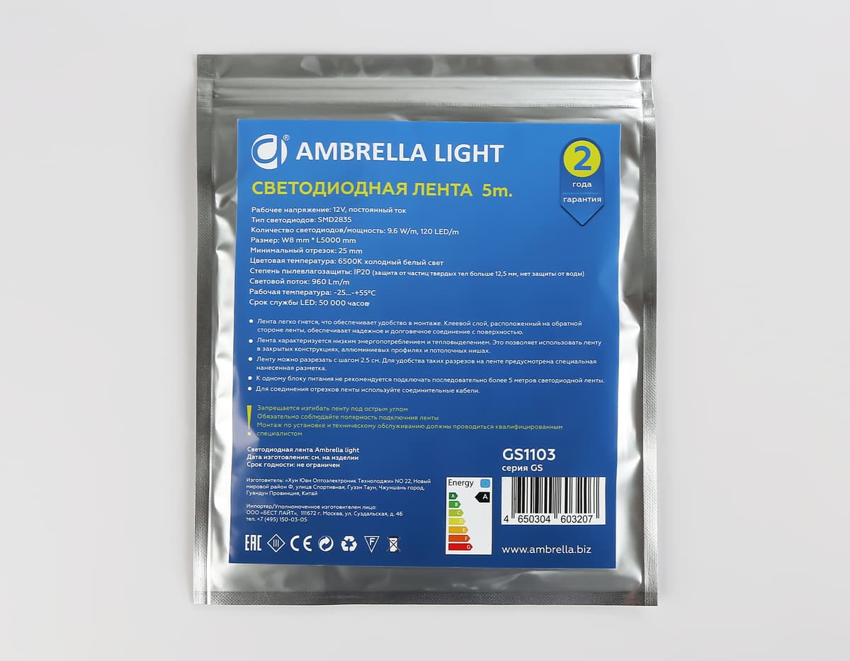 Светодиодная лента Ambrella Light GS1103 2835 120Led /9.6W m/ 12V IP20 6500K 5m/кратность резки 25mm GS1103 2835 120Led/ 9.6W m/ 12V IP20 6500K/ 5000*8*1.2mm (2 конт.) Ambrella Light 15