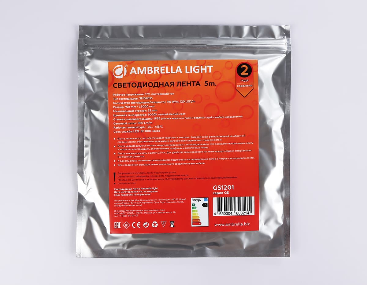 Светодиодная лента Ambrella Light GS1201 2835 120Led /9.6W m/ 12V IP65 3000K 5m/кратность резки 25mm GS1201 2835 120Led/ 9.6W m/ 12V IP65 3000K/ 5000*8*2.27mm (2 конт.) Ambrella Light 15