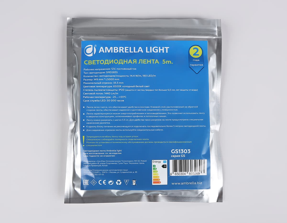 Светодиодная лента Ambrella Light GS1303 2835 180Led /14.4W m/12V IP20 6500K 5m/кратность резки 33mm GS1303 2835 180Led/ 14.4W m/ 12V IP20 6500K/ 5000*8*1.2mm (2 конт.) Ambrella Light 15