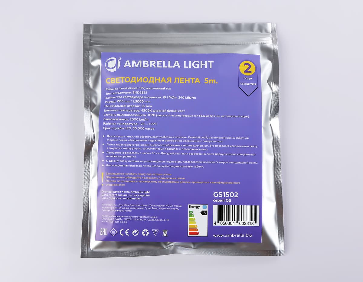 Светодиодная лента Ambrella Light GS1502 2835 240Led /19.2W m/12V IP20 4500K 5m/кратность резки 25mm GS1502 2835 240Led/ 19.2W m/ 12V IP20 4500K/ 5000*10*1.2mm (2 конт.) Ambrella Light 15