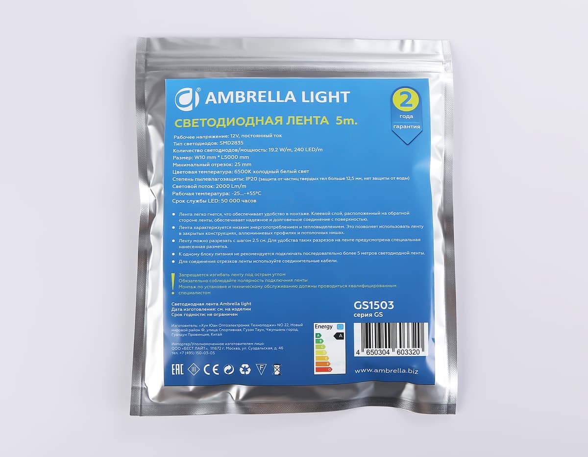 Светодиодная лента Ambrella Light GS1503 2835 240Led /19.2W m/12V IP20 6500K 5m/кратность резки 25mm GS1503 2835 240Led/ 19.2W m/ 12V IP20 6500K/ 5000*10*1.2mm (2 конт.) Ambrella Light 15