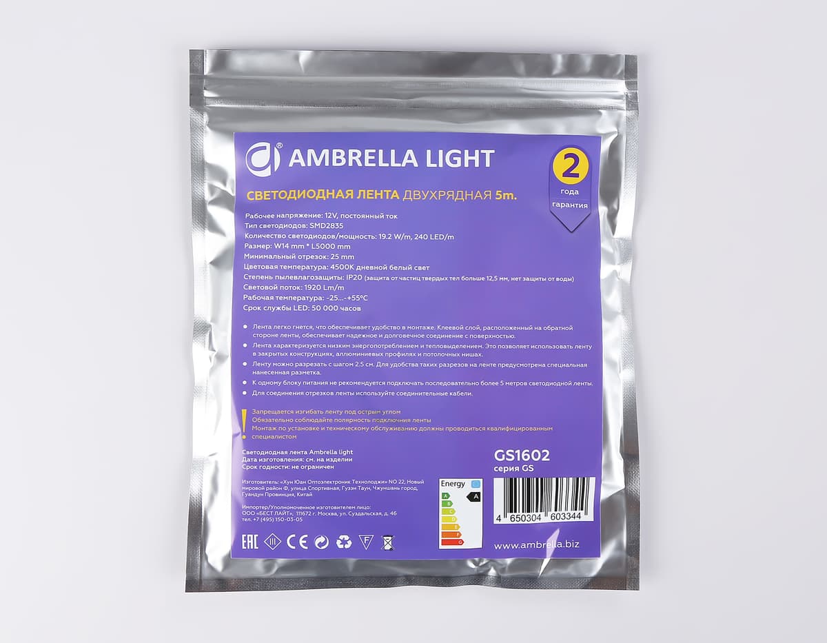 Светодиодная лента двухрядная Ambrella Light GS1602 2835 240Led /19.2W m/ 12V IP20 4500K 5m GS1602 2835 240Led/ 19.2W m/ 12V IP20 4500K/ 5000*14*1.2mm (2 конт.) Ambrella Light 15