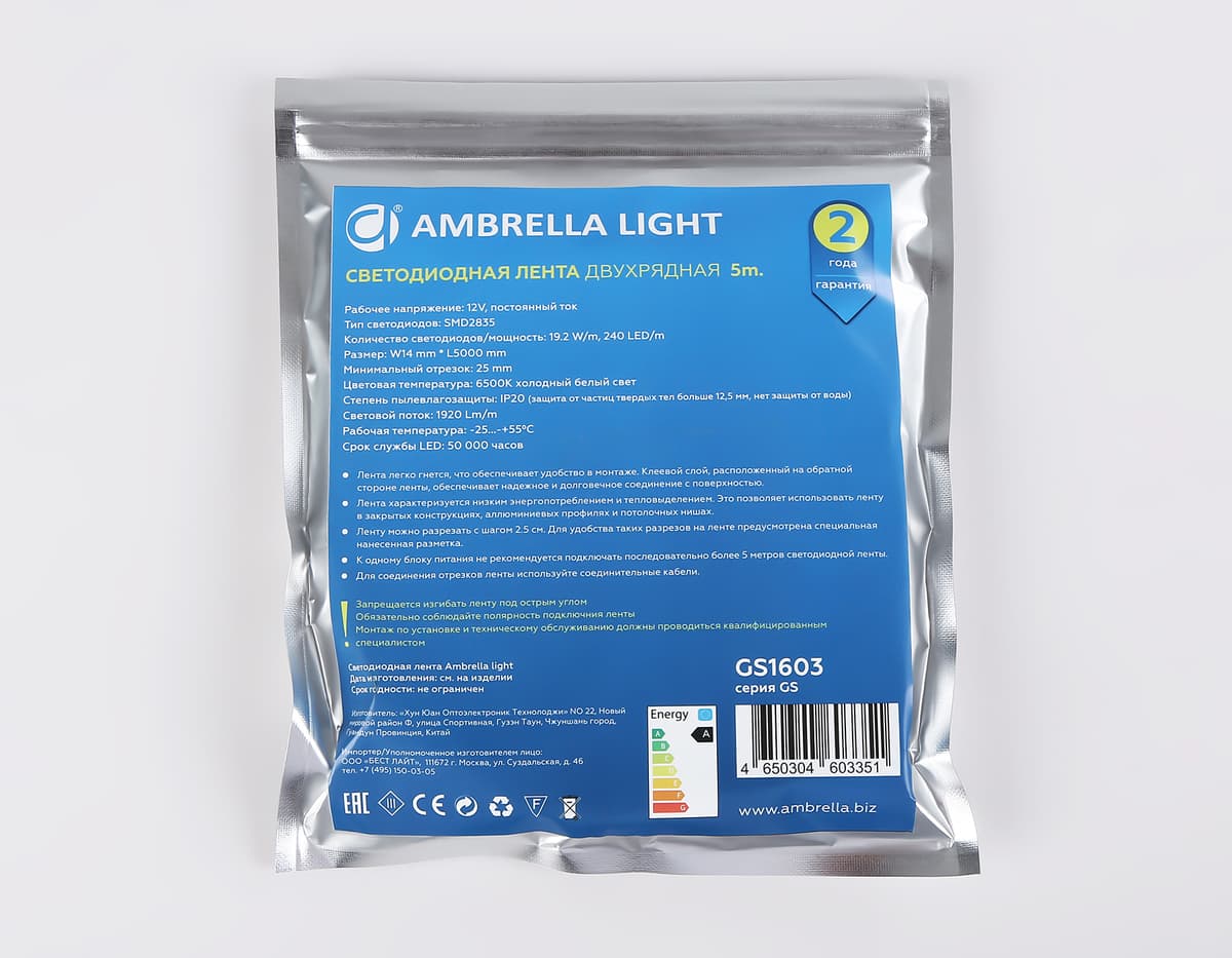 Светодиодная лента двухрядная Ambrella Light GS1603 2835 240Led /19.2W m/ 12V IP20 6500K 5m GS1603 2835 240Led/ 19.2W m/ 12V IP20 6500K/ 5000*14*1.2mm (2 конт.) Ambrella Light 15