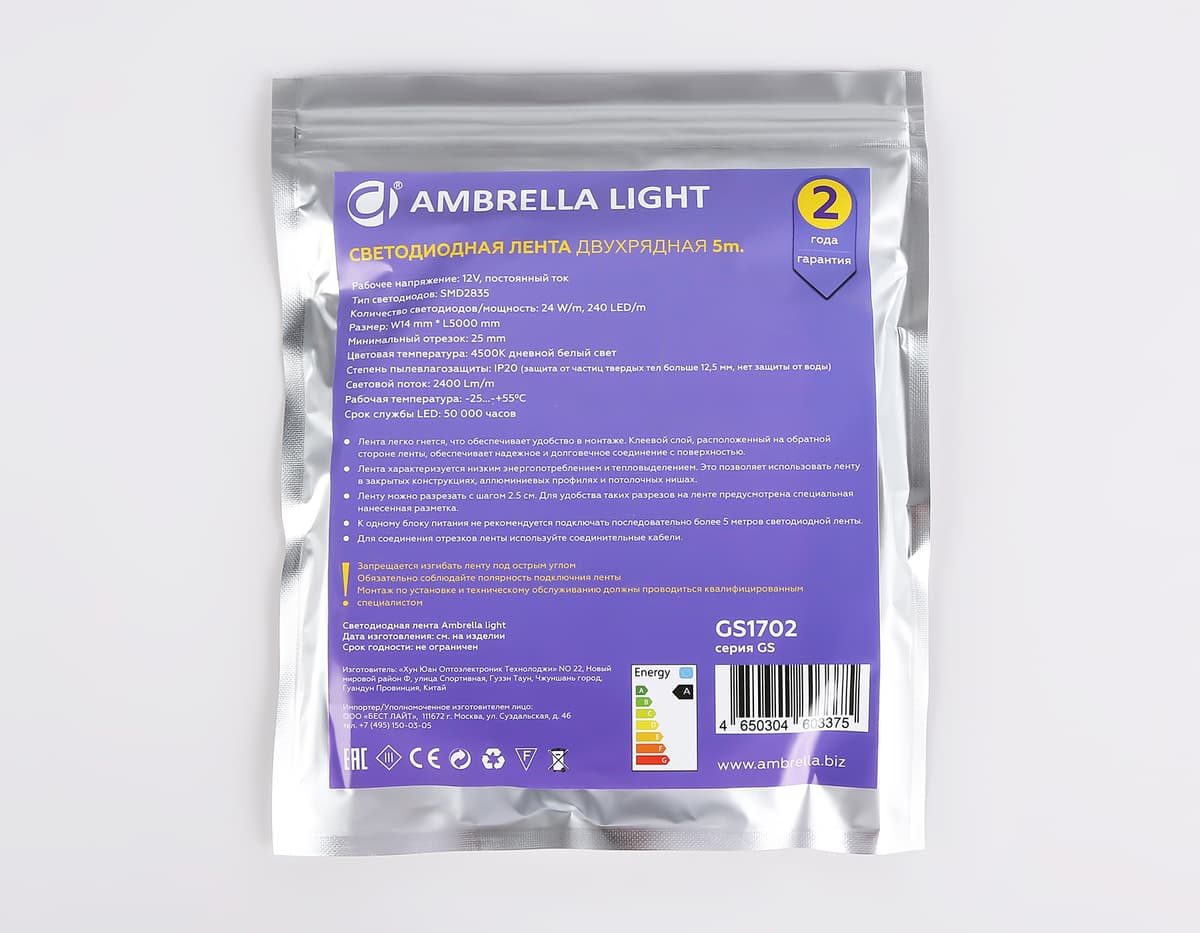 Светодиодная лента двухрядная Ambrella Light GS1702 2835 240Led /24W m/ 12V IP20 4500K 5m GS1702 2835 240Led/ 24W m/ 12V IP20 4500K/ 5000*14*1.2mm (2 конт.) Ambrella Light 15