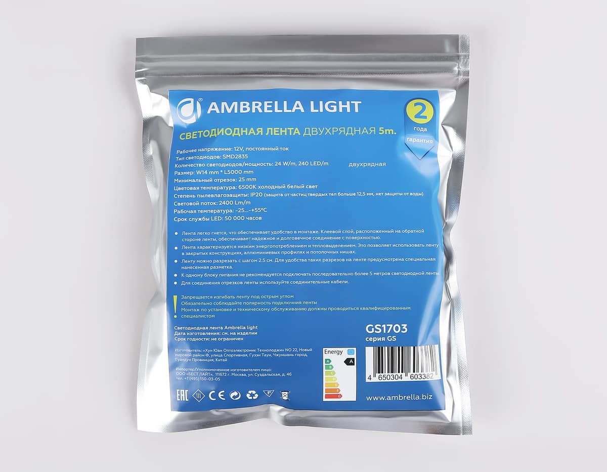 Светодиодная лента двухрядная Ambrella Light GS1703 2835 240Led /24W m/ 12V IP20 6500K 5m GS1703 2835 240Led/ 24W m/ 12V IP20 6500K/ 5000*10*1.2mm (2 конт.) Ambrella Light 14