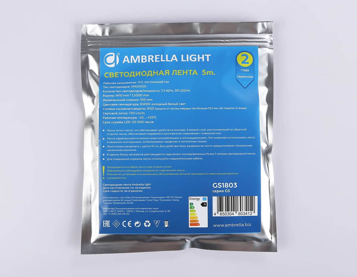 Светодиодная лента Ambrella Light GS1803 5050 30Led /7.2W m/ 12V IP20 6500K 5m GS1803 5050 30Led/ 7.2W m/ 12V IP20 6500K/ 5000*10*1.87mm (2 конт.) Ambrella Light 15