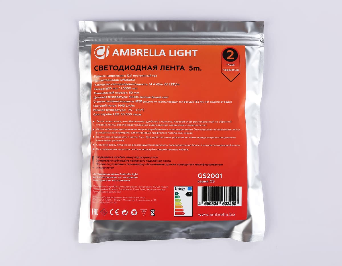 Светодиодная лента Ambrella Light GS2001 5050 60Led /14.4W m/ 12V IP20 3000K 5m GS2001 5050 60Led/ 14.4W m/ 12V IP20 3000K/ 5000*10*1.87mm (2 конт.) Ambrella Light 15