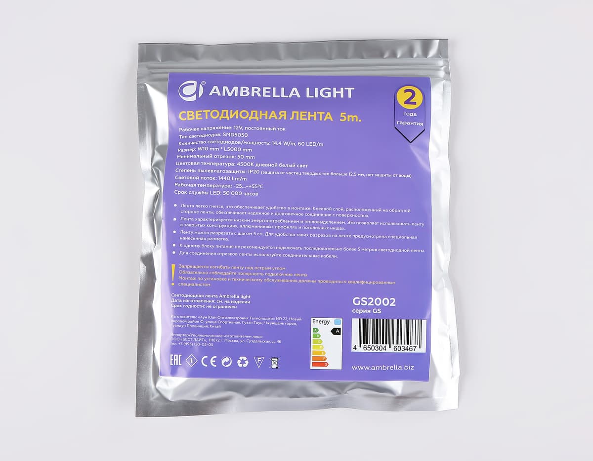 Светодиодная лента Ambrella Light GS2002 5050 60Led /14.4W m/ 12V IP20 4500K 5m GS2002 5050 60Led/ 14.4W m/ 12V IP20 4500K/ 5000*10*1.87mm (2 конт.) Ambrella Light 15