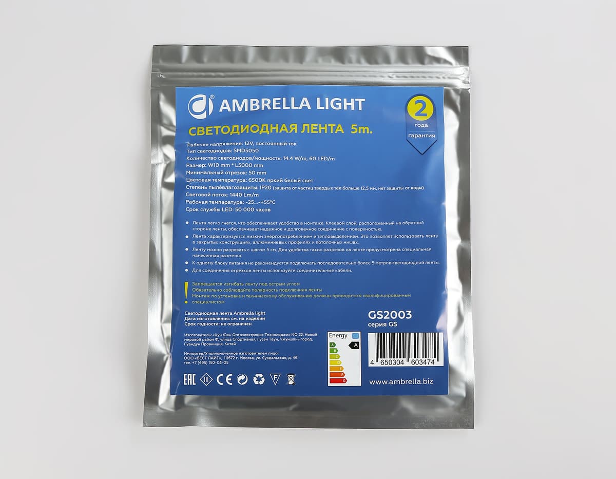 Светодиодная лента Ambrella Light GS2003 5050 60Led /14.4W m/ 12V IP20 6500K 5m GS2003 5050 60Led/ 14.4W m/ 12V IP20 6500K/ 5000*10*1.87mm (2 конт.) Ambrella Light 15