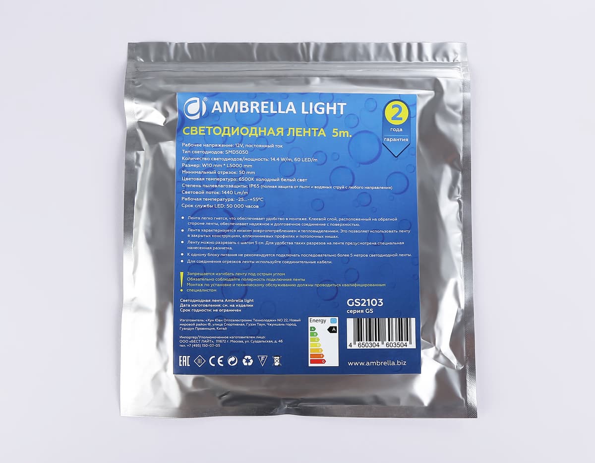 Светодиодная лента Ambrella Light GS2103 5050 60Led /14.4W m/ 12V IP65 6500K 5m GS2103 5050 60Led/ 14.4W m/ 12V IP65 6500K/ 5000*10*2.87mm (2 конт.) Ambrella Light 15