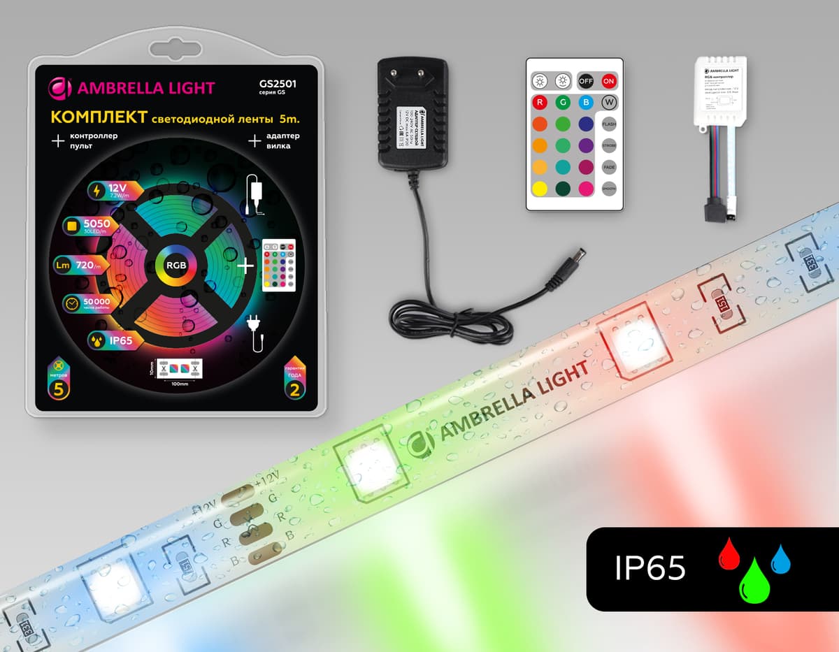 Комплект светодиодной ленты RGB Ambrella Light GS2501 5050 30Led /7.2W m/ 12V IP65 RGB 5m GS2501 5050 30Led/ 7.2W m/ 12V IP65 RGB/ 5000*10*2.87mm (4 конт.) комплект Ambrella Light 17