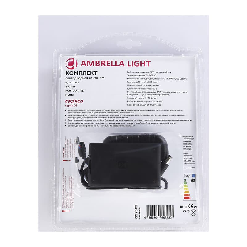 Комплект светодиодной ленты RGB Ambrella Light 5m GS2502 5050 60Led /14.4W m/ 12V IP65 RGB 5m GS2502 5050 60Led/ 14.4W m/ 12V IP65 RGB/ 5000*10*2.87mm (4 конт.) комплект Ambrella Light 15