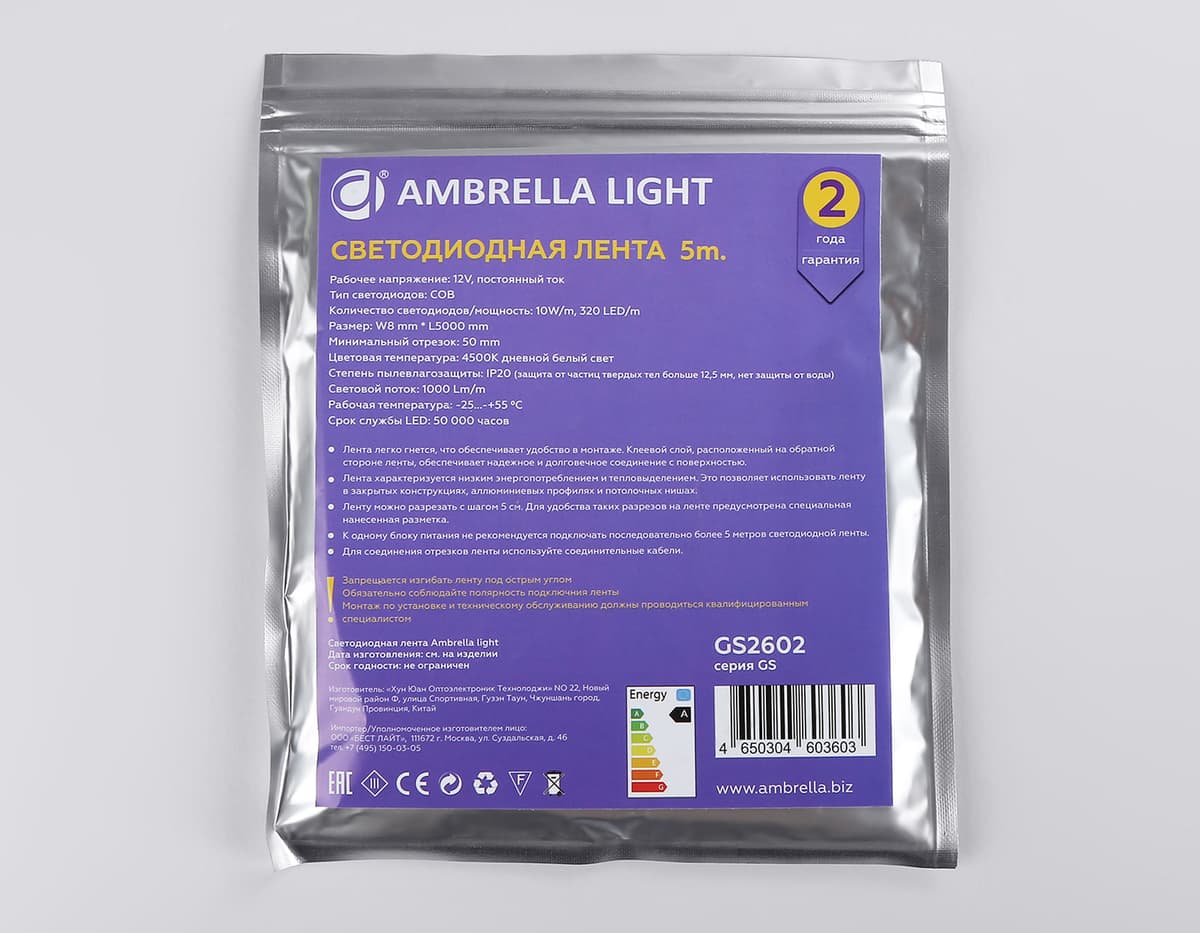 Светодиодная лента Ambrella Light GS2602 COB 320Led /10W m/ 12V IP20 4500K 5m GS2602 COB 320Led/ 10W m/ 12V IP20 4500K/ 5000*8*1.54mm (2 конт.) Ambrella Light 15