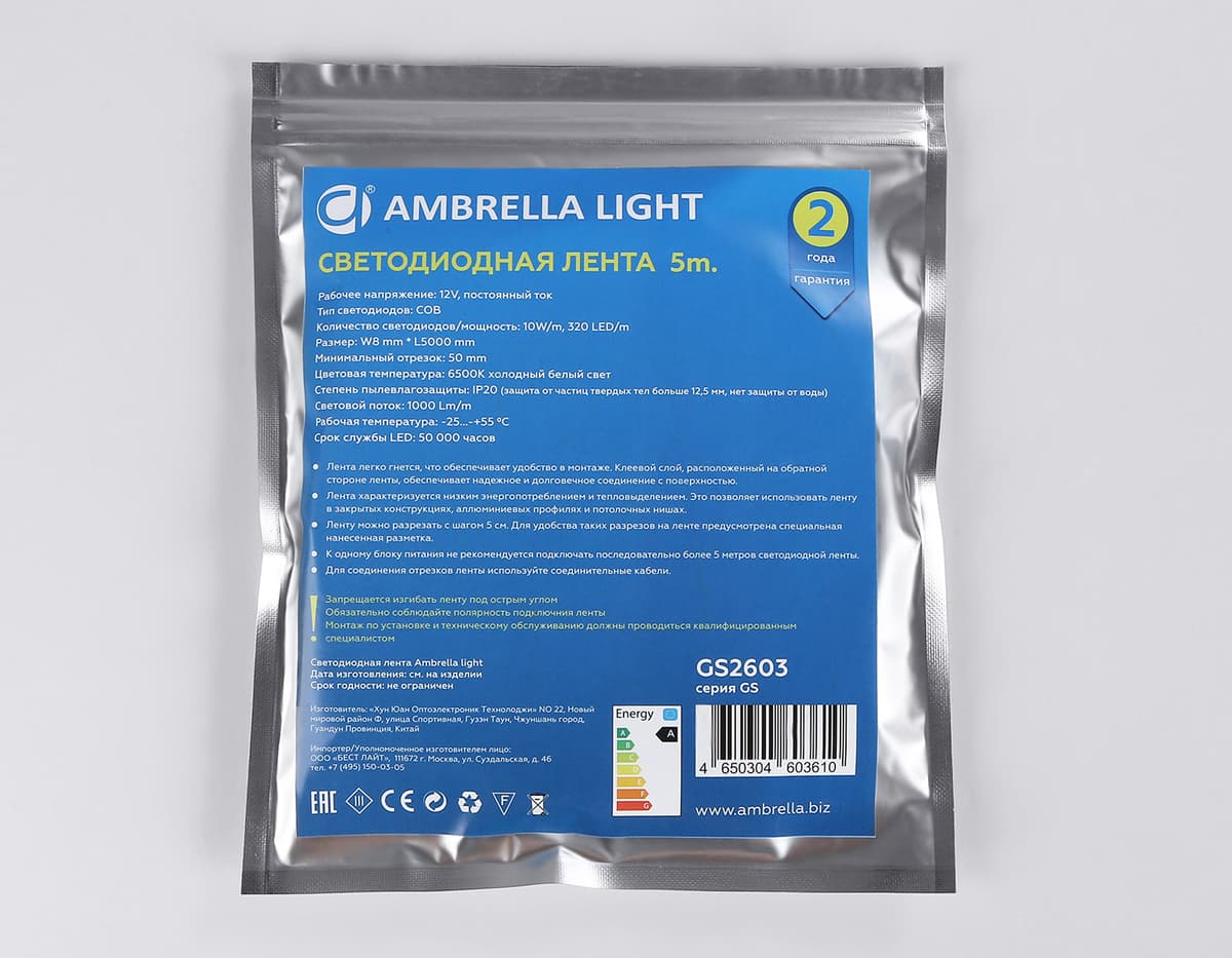 Светодиодная лента Ambrella Light GS2603 COB 320Led /10W m/ 12V IP20 6500K 5m GS2603 COB 320Led/ 10W m/ 12V IP20 6500K/ 5000*8*1.54mm (2 конт.) Ambrella Light 15