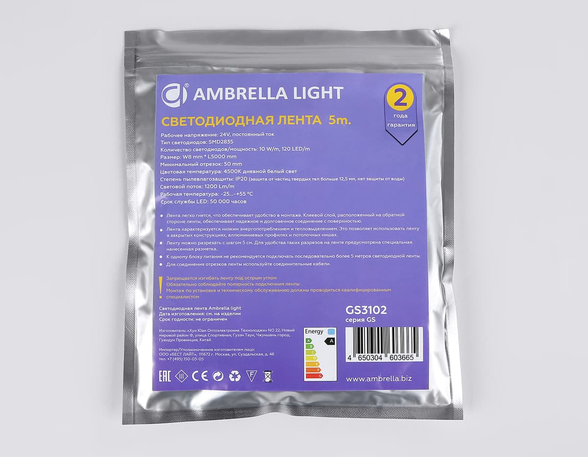 Светодиодная лента Ambrella Light GS3102 2835 120Led /10W m/ 24V IP20 4500K 5m GS3102 2835 120Led/ 10W m/ 24V IP20 4500K/ 5000*8*1.2mm (2 конт.) Ambrella Light 15