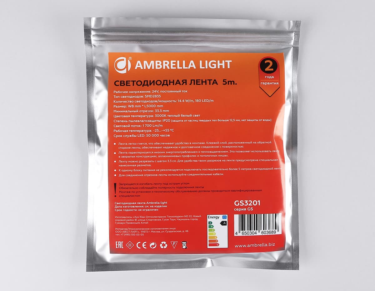 Светодиодная лента Ambrella Light GS3201 2835 180Led /14.4W m/ 24V IP20 3000K 5m GS3201 2835 180Led/ 14.4W m/ 24V IP20 3000K/ 5000*8*1.2mm (2 конт.) Ambrella Light 15