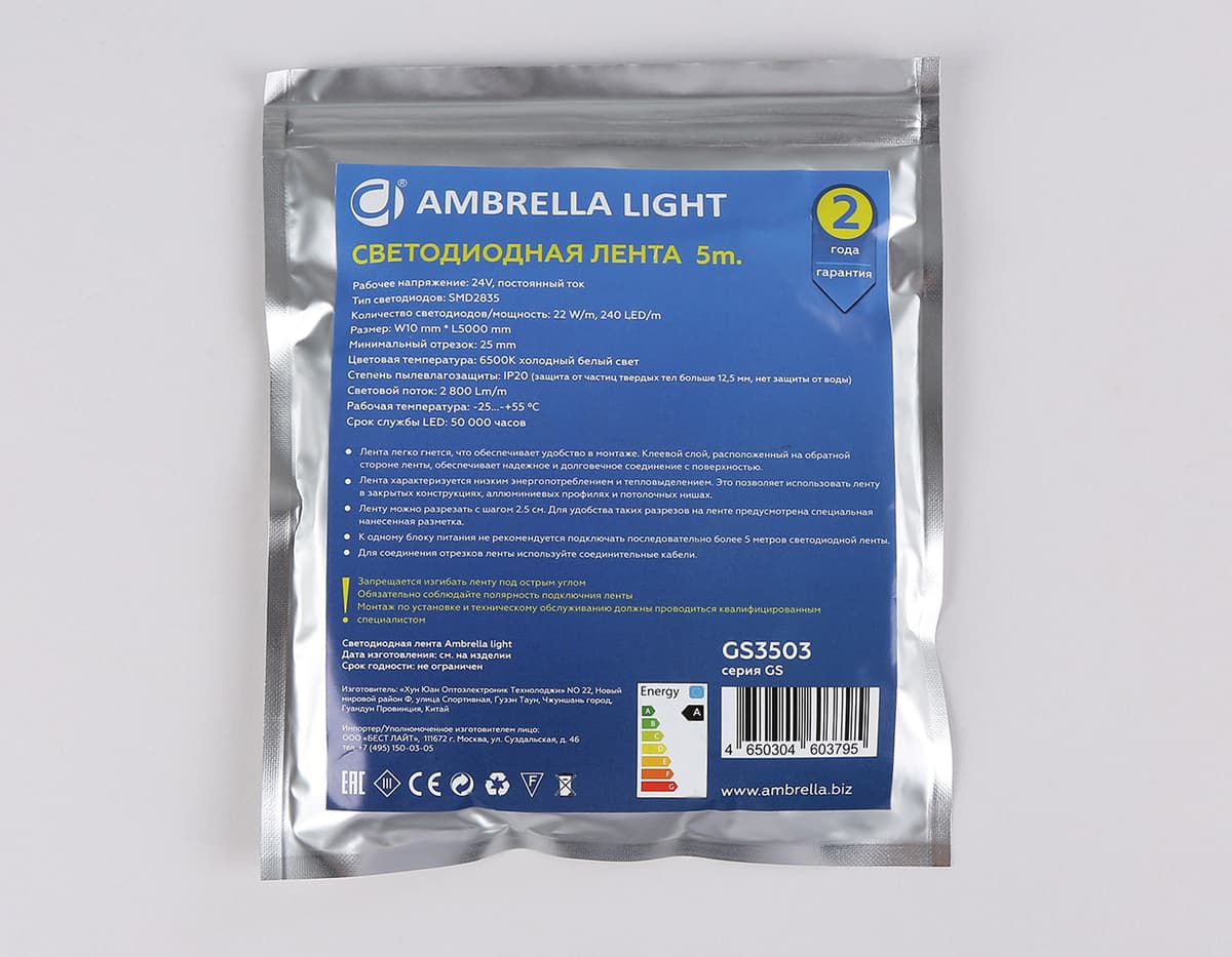 Светодиодная лента Ambrella Light GS3503 2835 240Led /22W m/ 24V IP20 6500K 5m GS3503 2835 240Led /22W m/ 24V IP20 6500K/ 5000*10*1.2mm (2 конт.) Ambrella Light 15