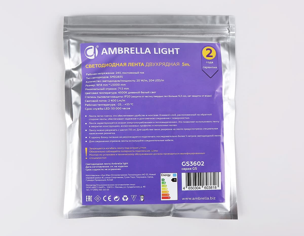 Светодиодная лента двухрядная Ambrella Light GS3602 2835 204Led /20W m/ 24V IP20 4500K 5m GS3602 2835 204Led/ 20W m/ 24V IP20 4500K/ 5000*14*1.2mm (2 конт.) Ambrella Light 15