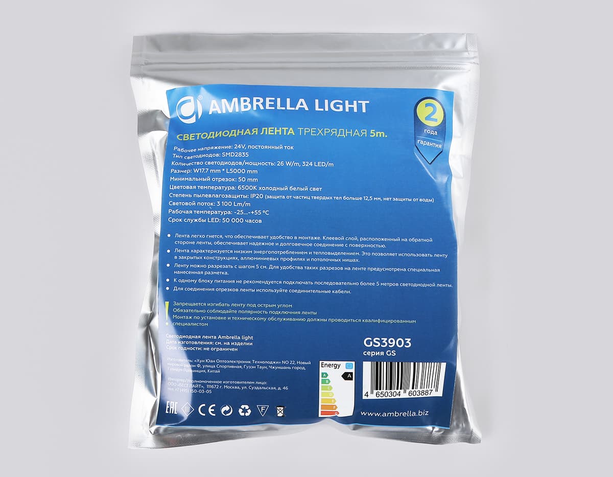 Светодиодная лента трехрядная Ambrella Light GS3903 2835 324Led /26W m/ 24V IP20 6500K 5m GS3903 2835 324Led/ 26W m/ 24V IP20 6500K/ 5000*18*1.2mm (2 конт.) Ambrella Light 15