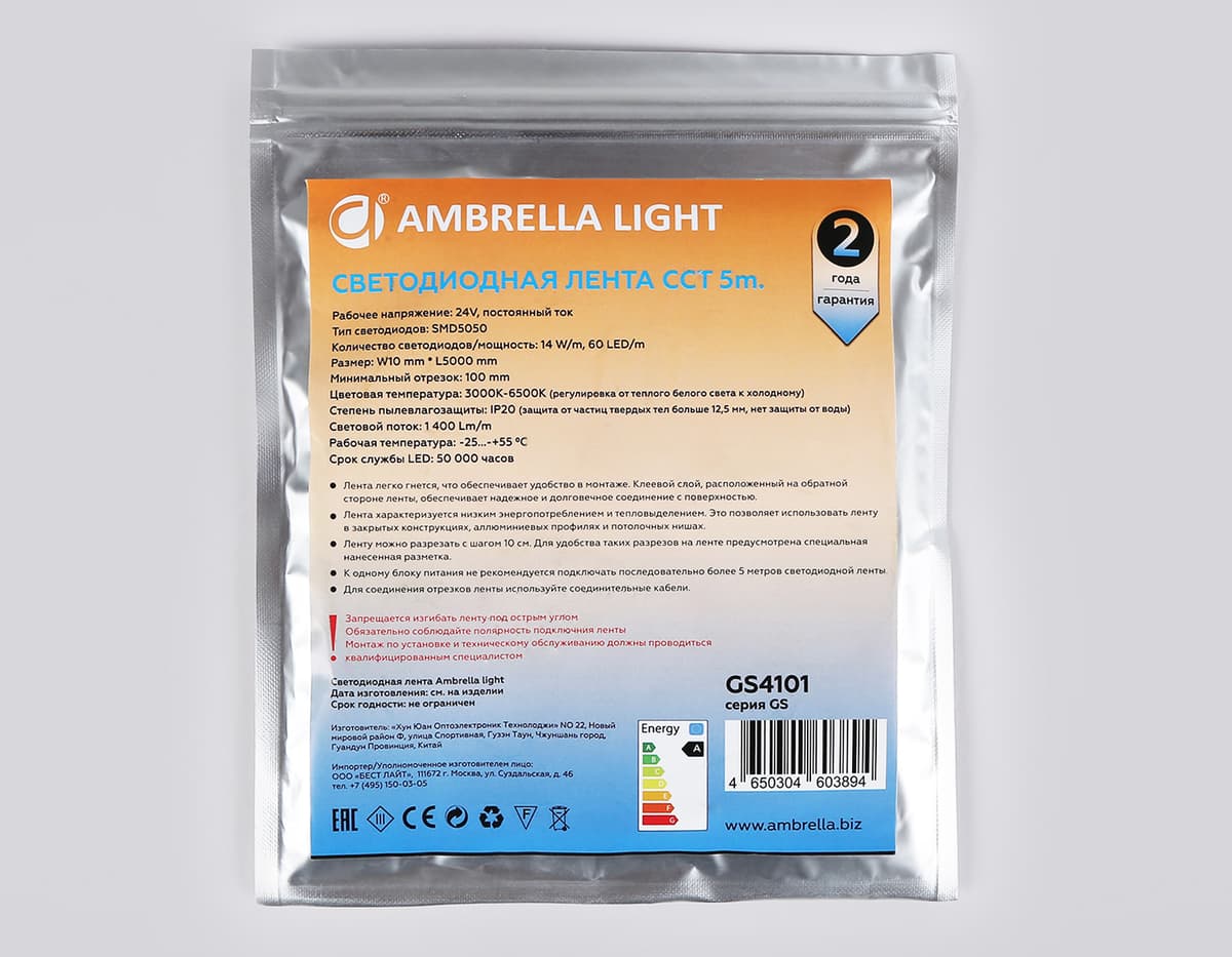 Светодиодная лента с регулировкой температуры света GS4101 5050 60Led /14W m/ 24V IP20 CCT 3000-6500 GS4101 5050 60Led/ 14W m/ 24V IP20 CCT 3000-6500K/ 5000*10*1.87mm (3 конт.) Ambrella Light 18