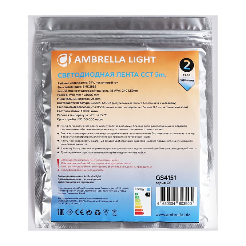 Светодиодная лента с регулировкой температуры света GS4151 2835 240Led /18W m/ 24V IP20 CCT 3000-650 GS4151 2835 240Led/ 18W m/ 24V IP20 CCT 3000-6500K/5000*10*1.2mm (3 конт.) Ambrella Light 13