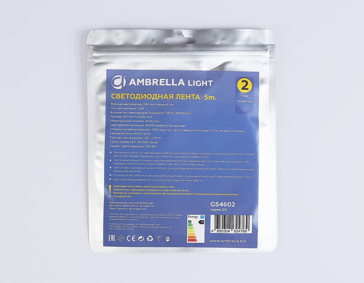 Светодиодная лента Ambrella Light GS4602 COB 384Led/ 7W m/ 24V IP20 4500K/ 5m*3mm*2mm (2 конт.) GS4602 COB 384Led/ 7W m/ 24V IP20 4500K/ 5m*3mm*2mm (2 конт.) Ambrella Light 14