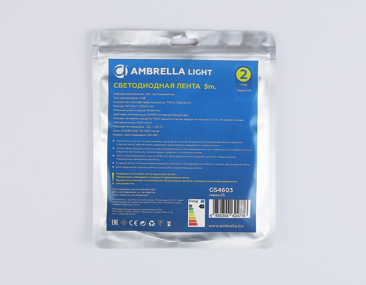 Светодиодная лента Ambrella Light GS4603 COB 384Led/ 7W m/ 24V IP20 6500K/ 5m*3mm*2mm (2 конт.) GS4603 COB 384Led/ 7W m/ 24V IP20 6500K/ 5m*3mm*2mm (2 конт.) Ambrella Light 14