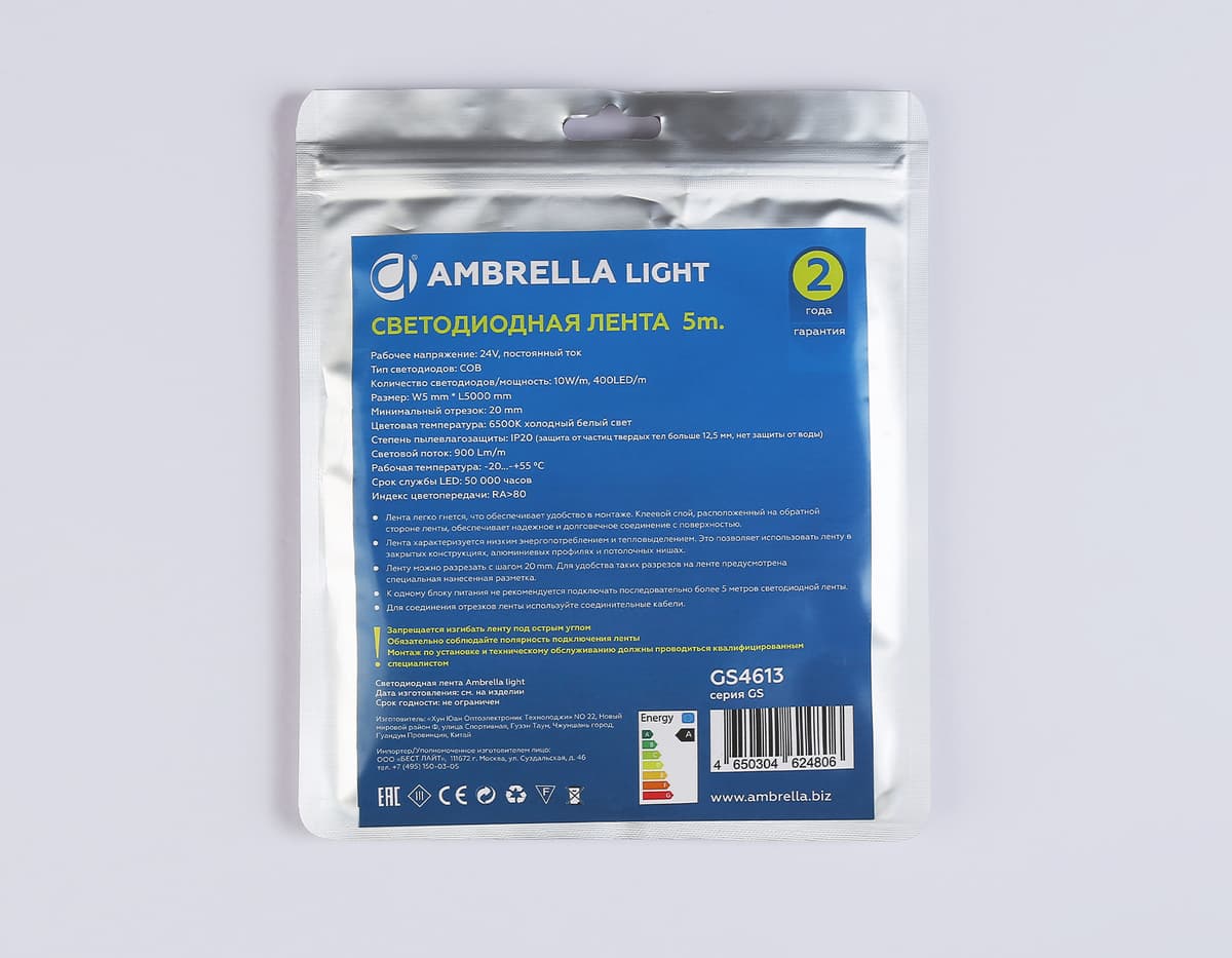 Светодиодная лента Ambrella Light GS4613 COB 400Led/10W m/ 24V IP20 6500K/ 5m*5mm*2.1mm (2 конт.) GS4613 COB 400Led/10W m/ 24V IP20 6500K/ 5m*5mm*2.1mm (2 конт.) Ambrella Light 14