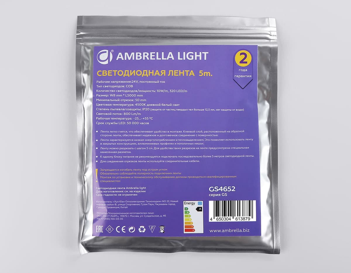Светодиодная лента Ambrella Light GS4652 COB 320Led /10W m/ 24V IP20 4500K 5m GS4652 COB 320Led/ 10W m/ 24V IP20 4500K/ 5000*8*1.54mm (2 конт.) Ambrella Light 15